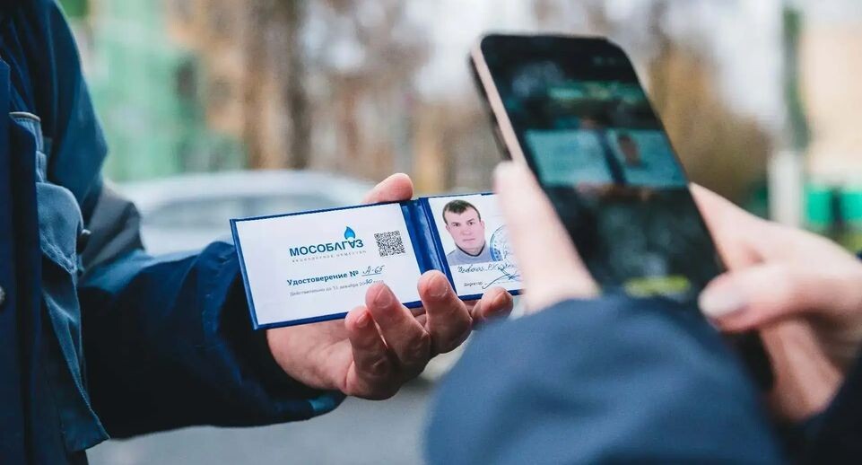    АО «Мособлгаз»