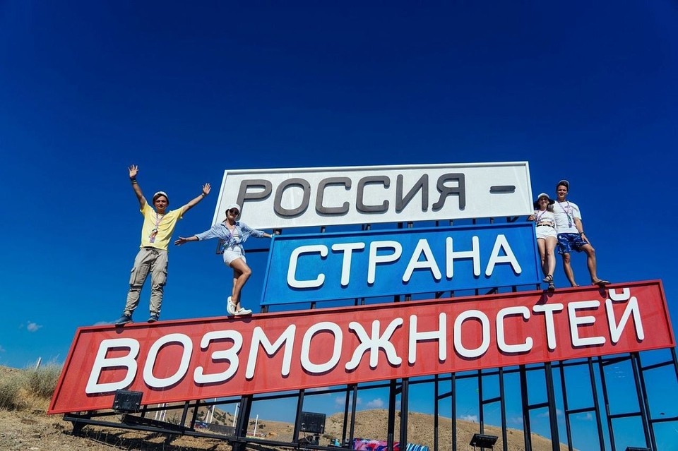    «Моя страна - моя Россия» - конкурс молодежных авторских проектов, при помощи которых можно изменить страну к лучшему. Фото: РСВ