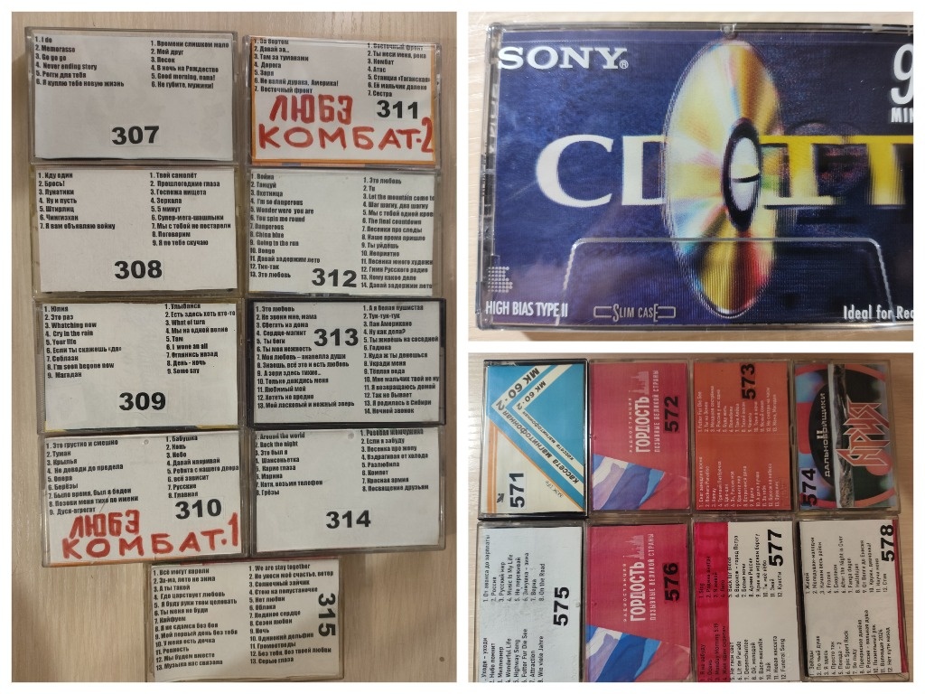 Коллаж автора