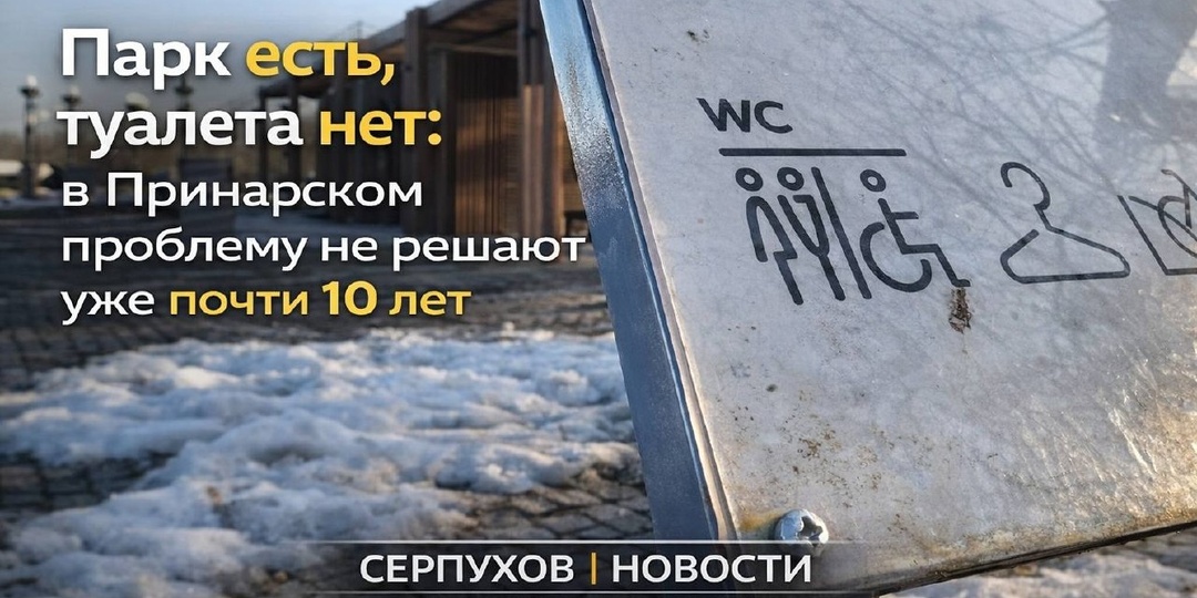На улице уже почти плюс двадцать, поэтому жители и гости Серпухова массово потянулись на природу, в том числе в Принарский парк