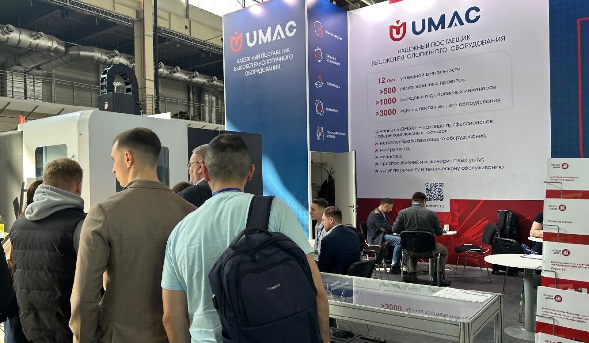    Стенд компании "Юмак" на выставке "Металлообработка. Сварка", г. Екатеринбург. Источник: АОН Автор фото: Юлия Сергеева