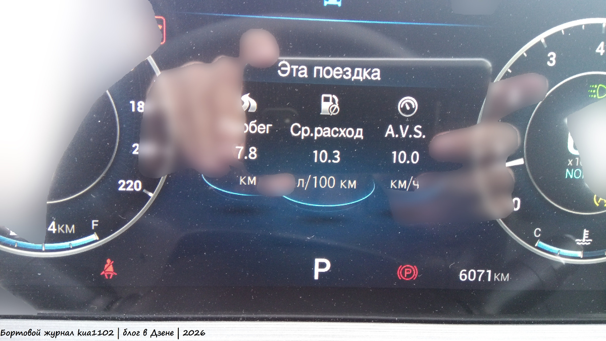 Расход топлива в этой поездке получился вот такой. Автор фотографии kua1102