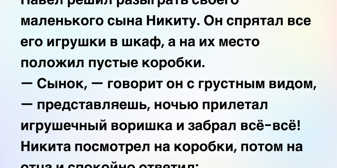Белая спина, увольнение и неожиданная беременность. Подборка анекдотов про 1 апреля.