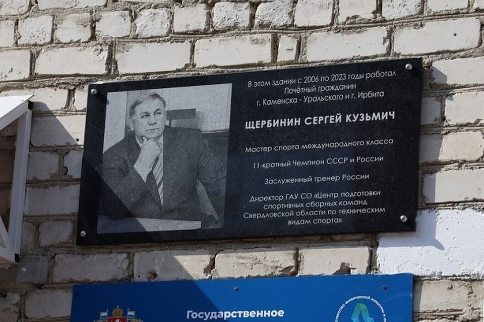    Сергей Щербинин возглавлял Центр 17 лет. Фото: пресс-служба мэрии города