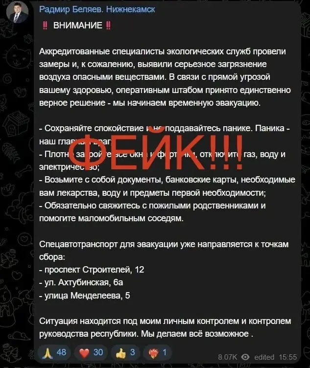 канал Радмира Беляева в МАХ