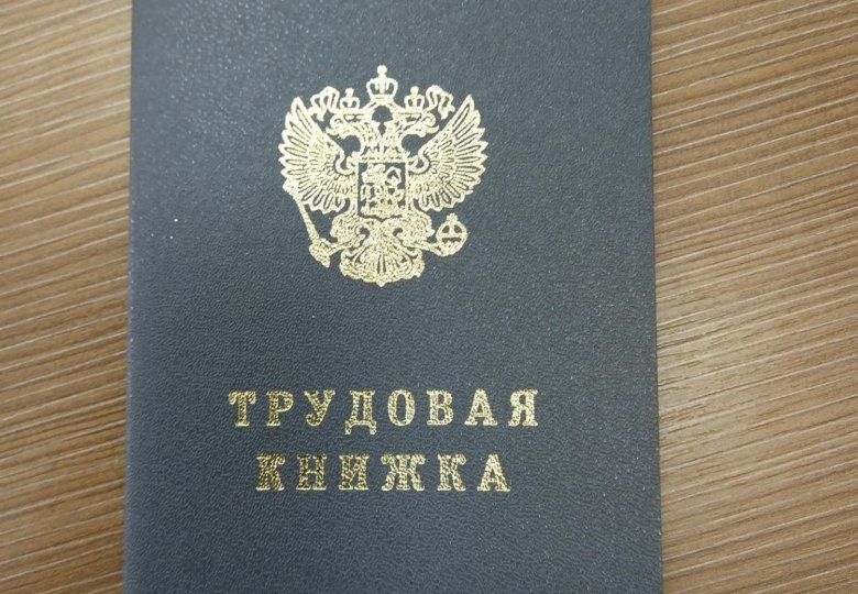 Что же такое "страховой стаж"?