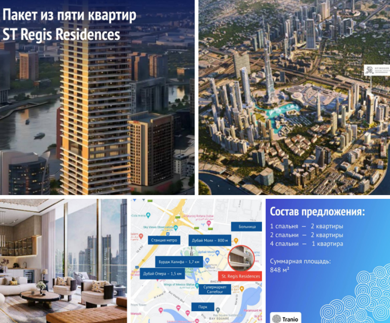 Сюда вложилась Собчак. Скрин тг-канала.