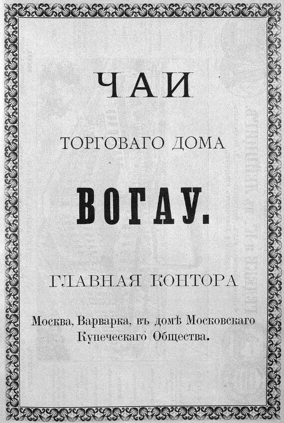 Источник: https://www.ssmoroz.ru/brendy/chai/110/