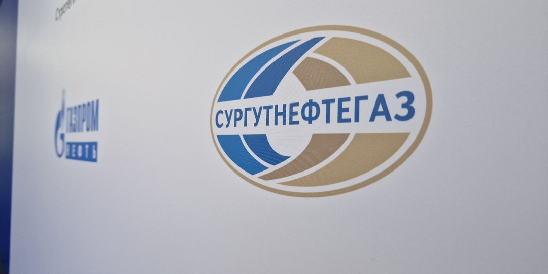 «Сургутнефтегаз» отчитался об убытке в 2025 году