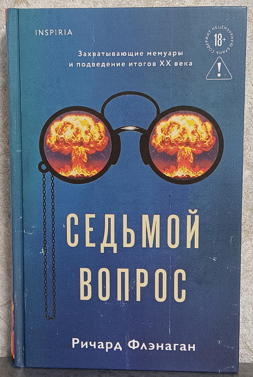 Перевод с английского Олега Алякринского