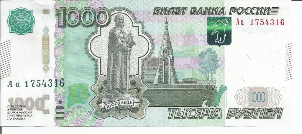 1000 рублей