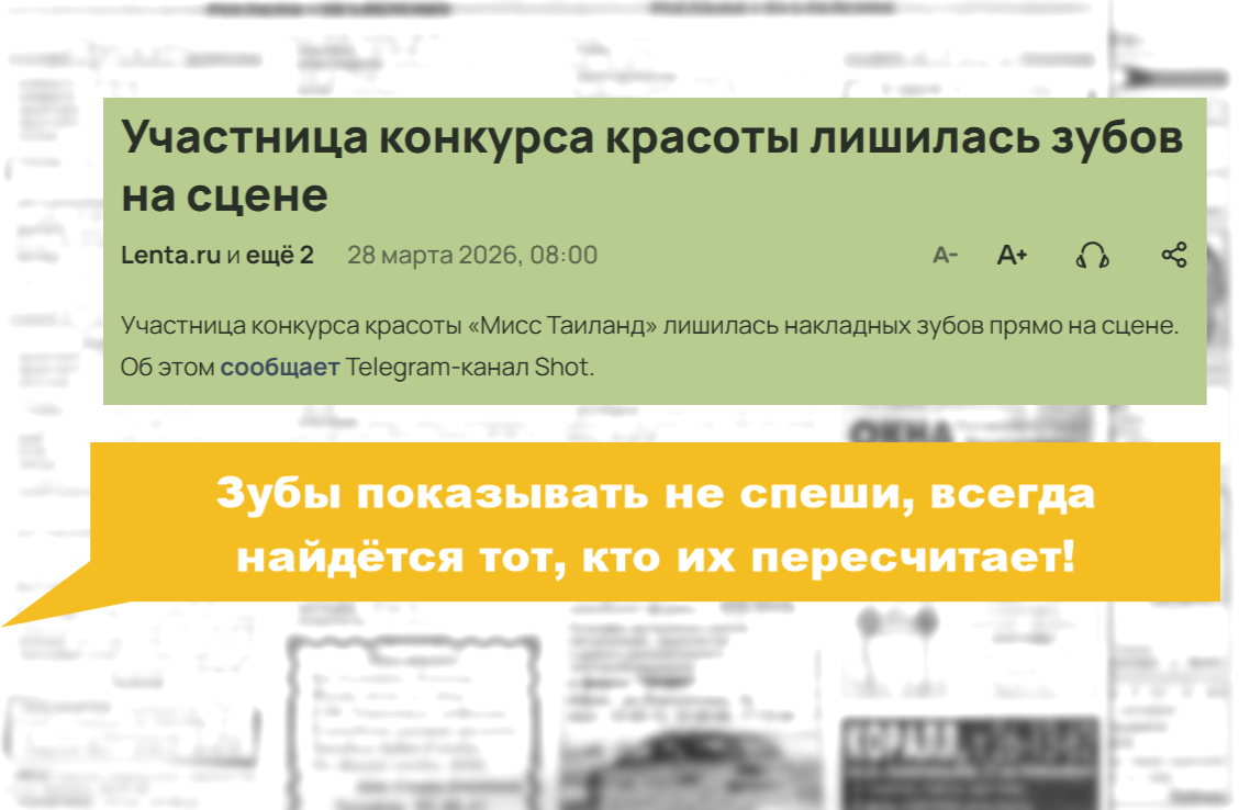 СОЛОнка забавных объявлений от 01.04.2026 г. 