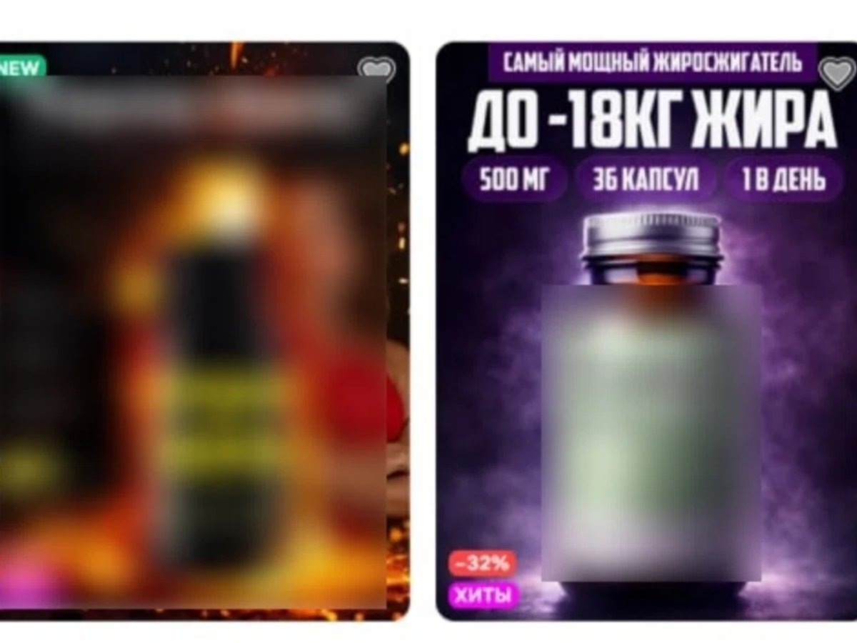    Маркетплейсы буквально кишат рекламой таких препаратов