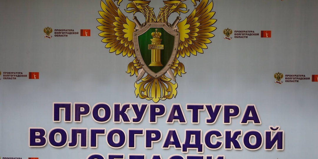 Пенсионеру из Волгоградской области помогли вернуть украденные аферистами деньги