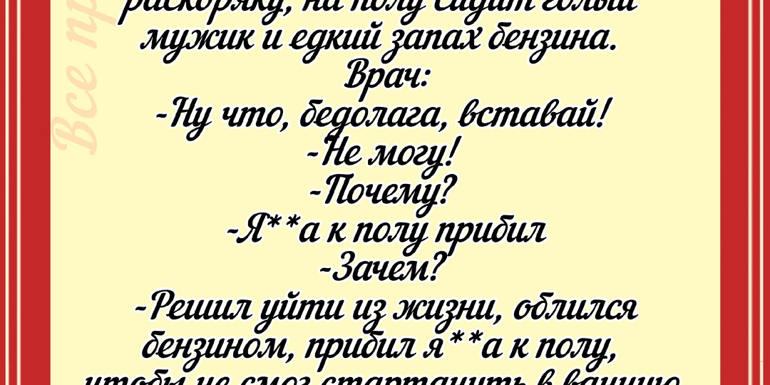 Анекдоты про...(112)