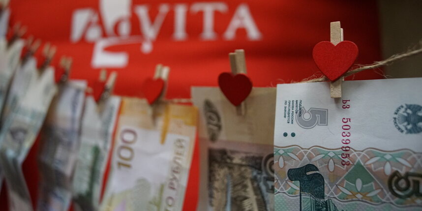    предоставлено благотворительным фондом AdVita