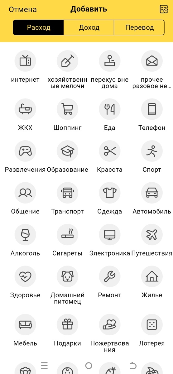 Из моего приложения "Бюджет"