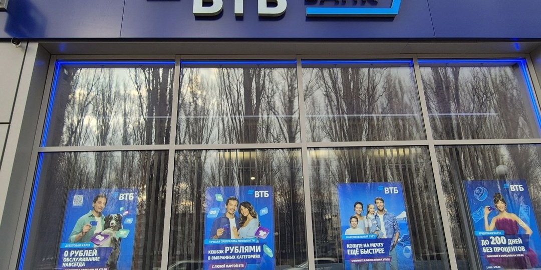 ВТБ полностью отменяет кэшбэк по своим картам за покупки на OZON и Wildberries