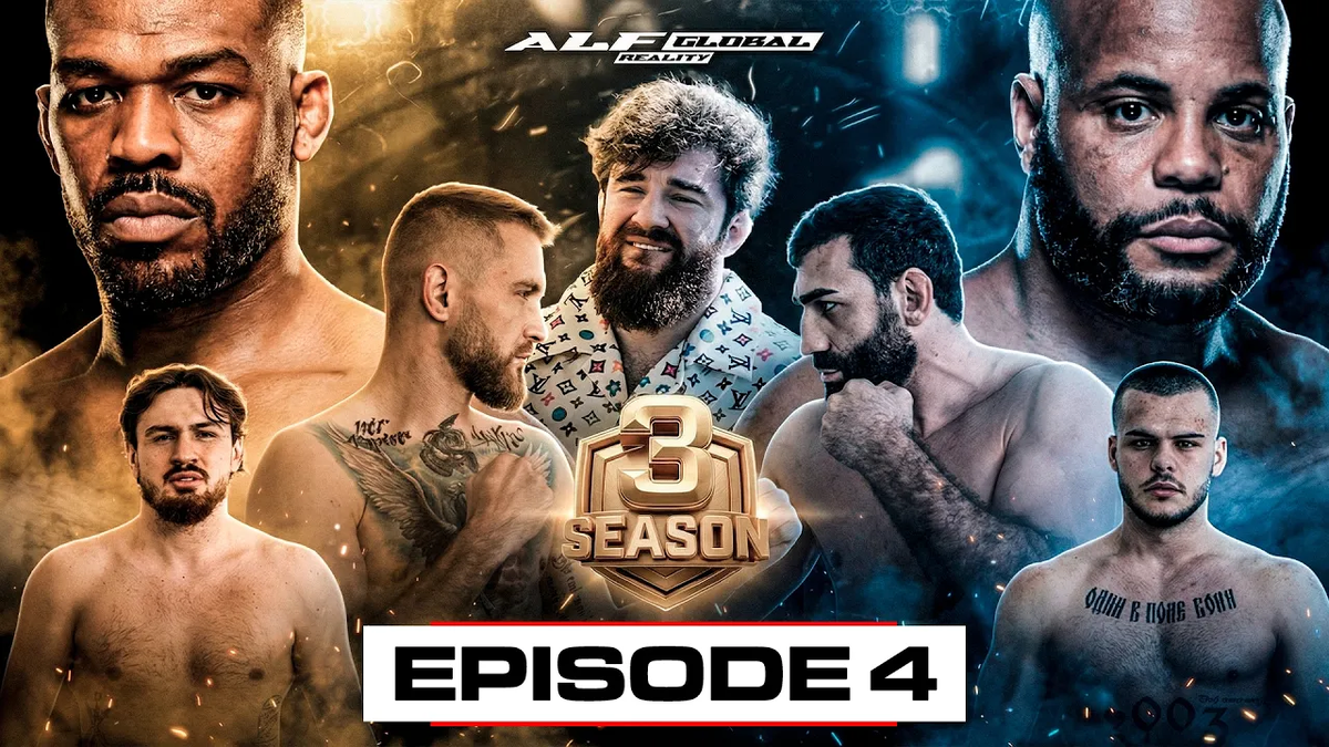 ALF Reality 3 — 4 серия