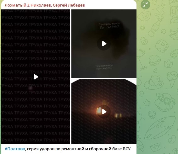    Фото: Скриншот Telegram/Сергей Лебедев