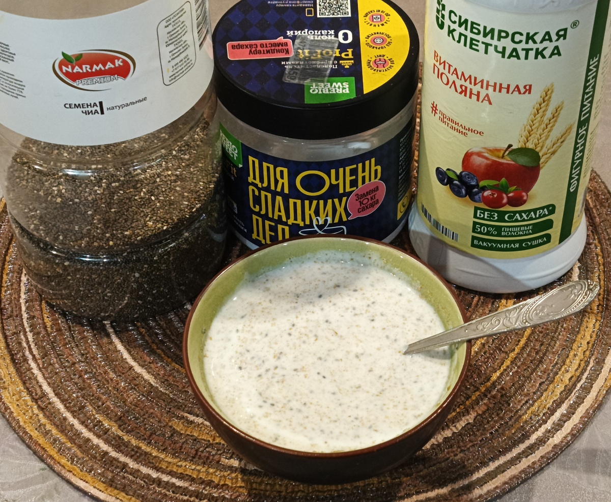Добавила семена чиа, клетчатку и капельку сахзама, завтра у меня будет классный малокалорийный полезный полдник 😊😊