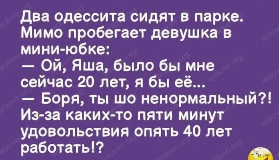 🎭 ЕЩЁ 45 ОДЕССКИХ АНЕКДОТОВ