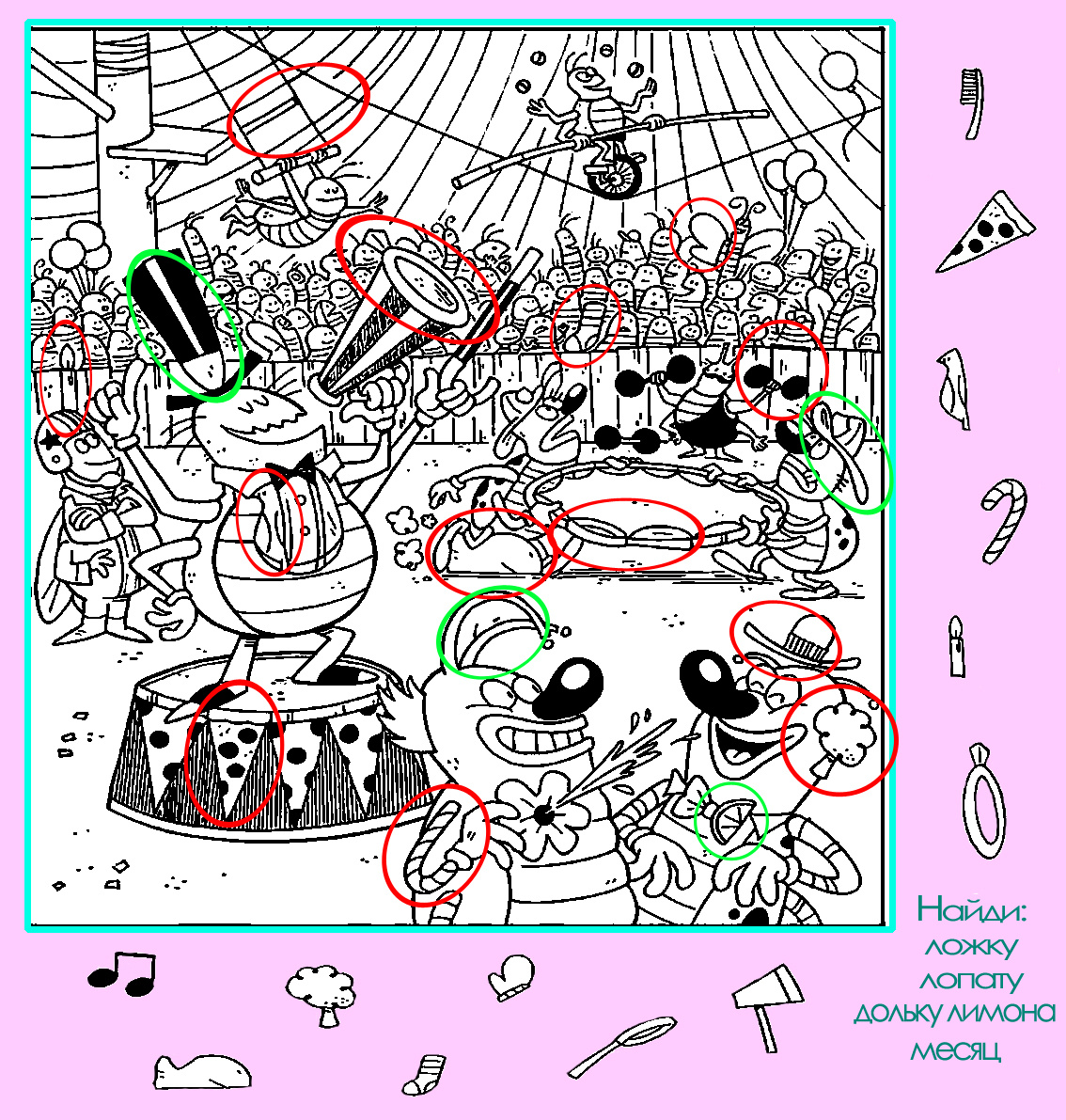 Картинка-ответ (17 найденных предметов). Картинка подготовлена автором