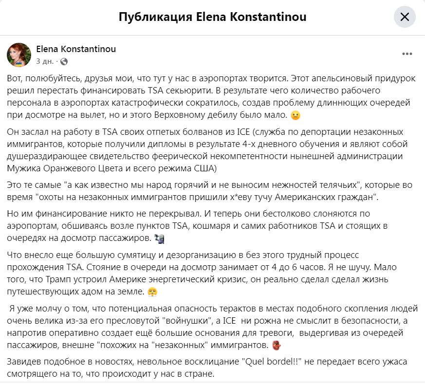    Адепты Украины в США проклинают Трампа: устроил сущий ад в аэропортах по вылову незаконных мигрантов