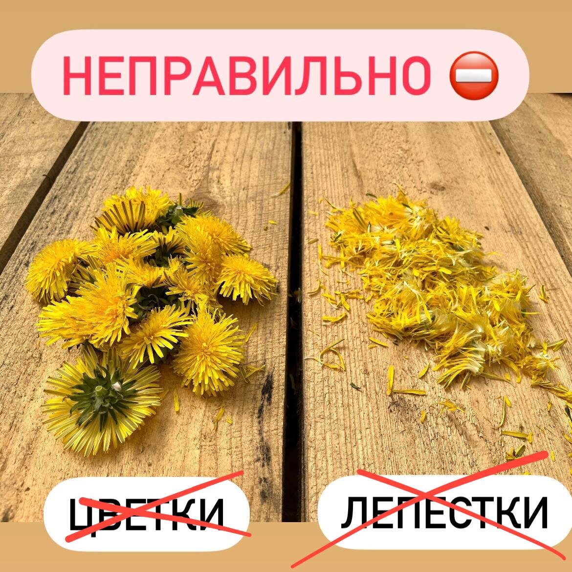 так неправильно