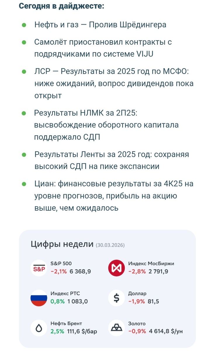 Обзор, что творится. Скриншот автора 