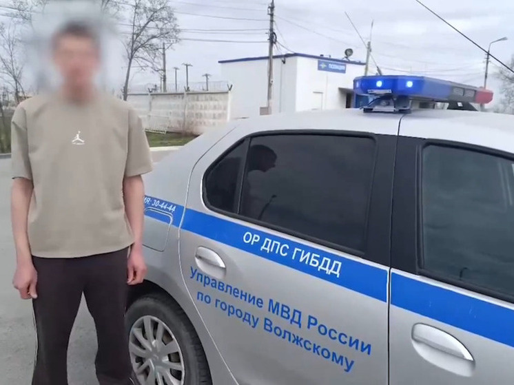     Фото: ГУ МВД России по Волгоградской области.