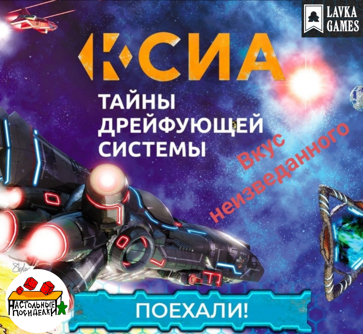 Xia: Legends of a Drift System