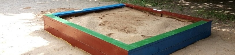 Всем песочка!