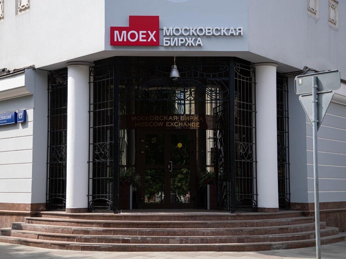    Московская биржа© Фото : Пресс-служба Мосбиржи