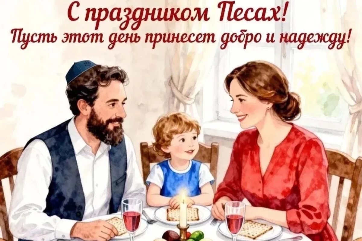    Новые открытки с праздником Песах.