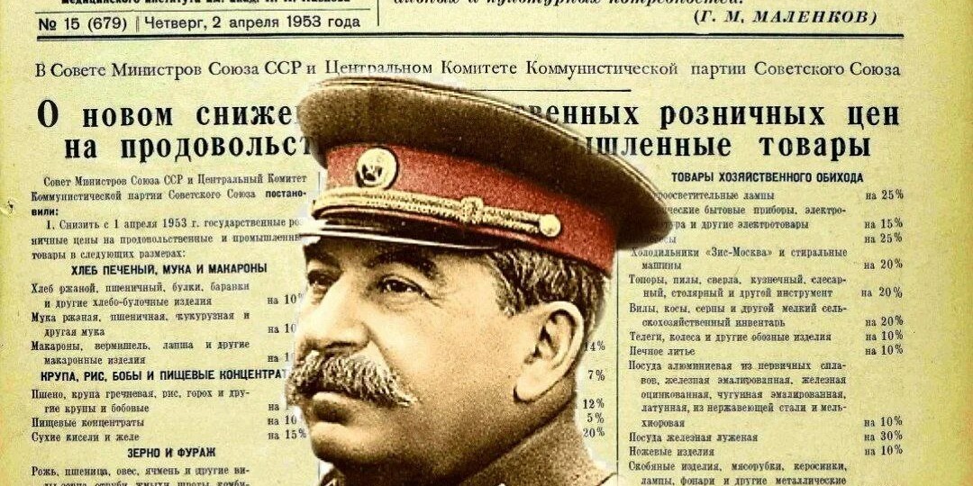 Весенняя надежда: как 1 апреля стало символом экономического процветания в послевоенном СССР