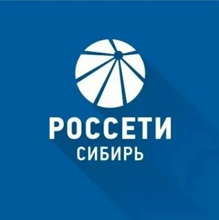 ПАО "Россети Сибирь" 001Р-01
