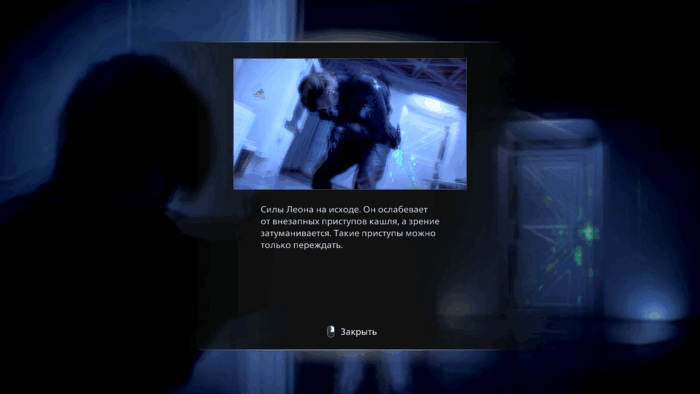 Gif картинка "Ухудшение здоровья Леона"