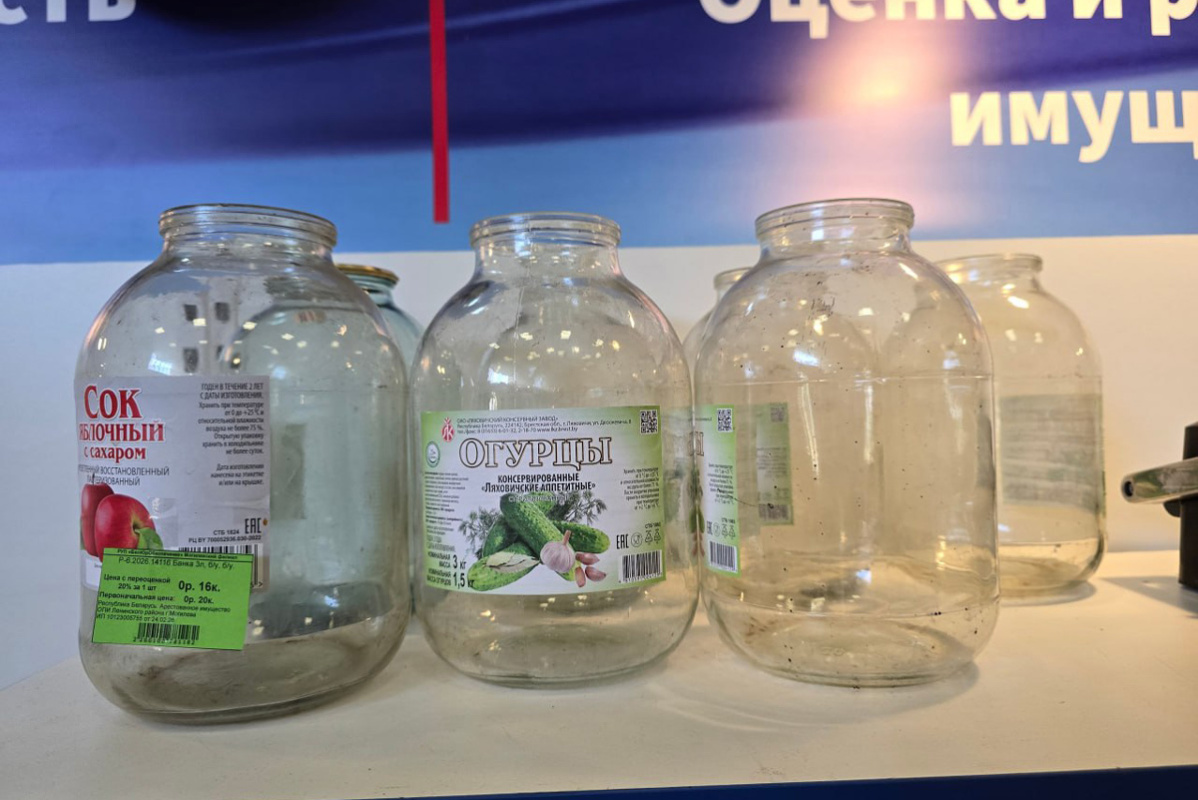    Фото: "БелЮрОбеспечение e-auction.by" / Telegram