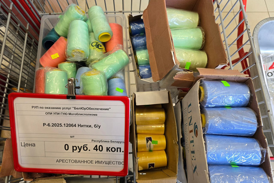    Фото: "БелЮрОбеспечение e-auction.by" / Telegram