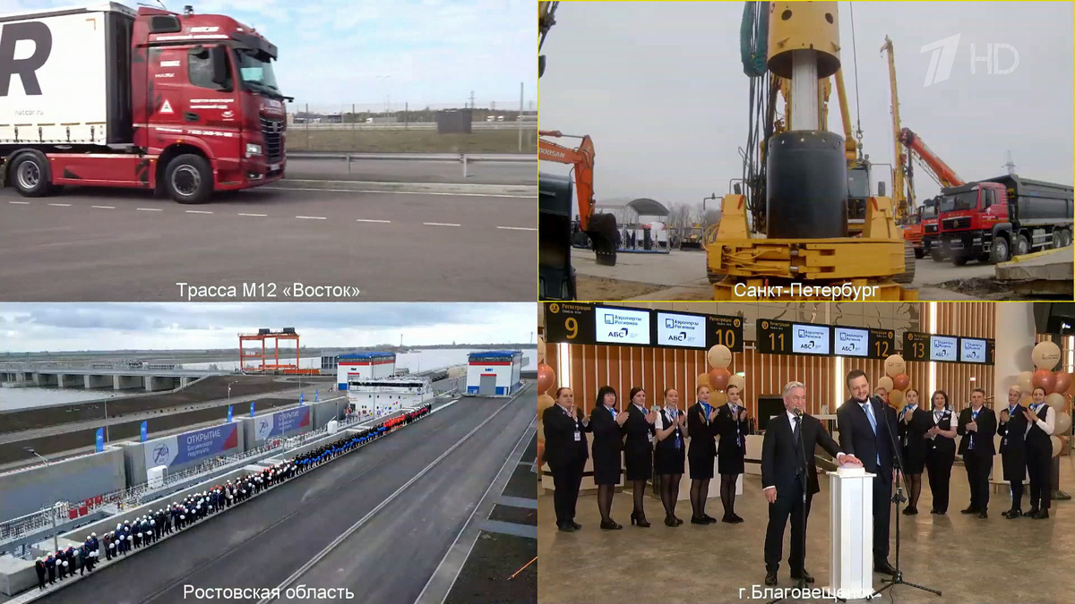    Первый канал