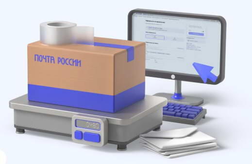 Скоро почта запретит нам без цифровизации даже в туалет сходить. В Москве нельзя теперь даже бандероль нормально отправить