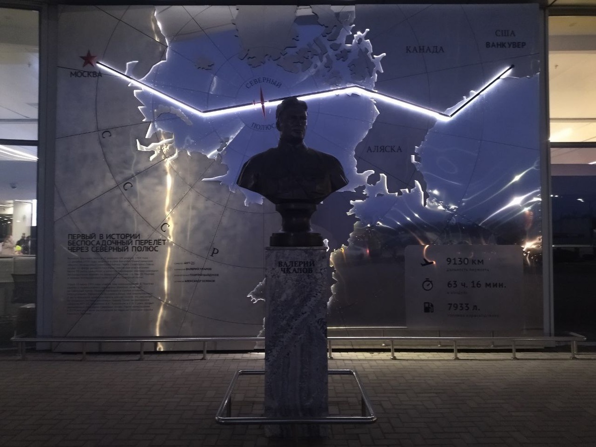 Памятник Валерию Чкалову,  в честь которого назваан наш аэропрт