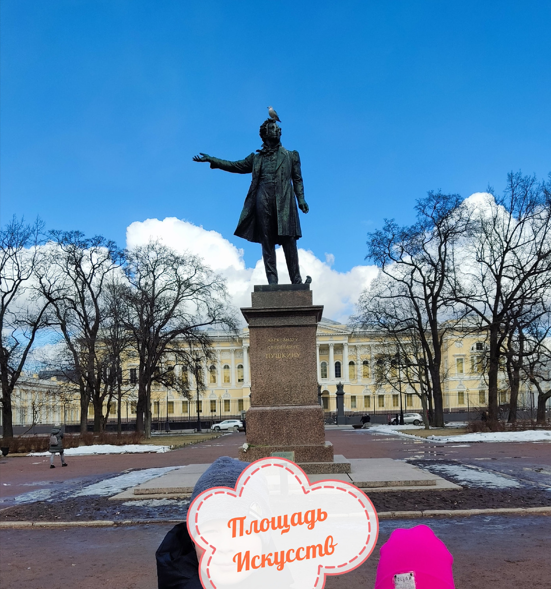 31.03.2022 На площади Искусств.