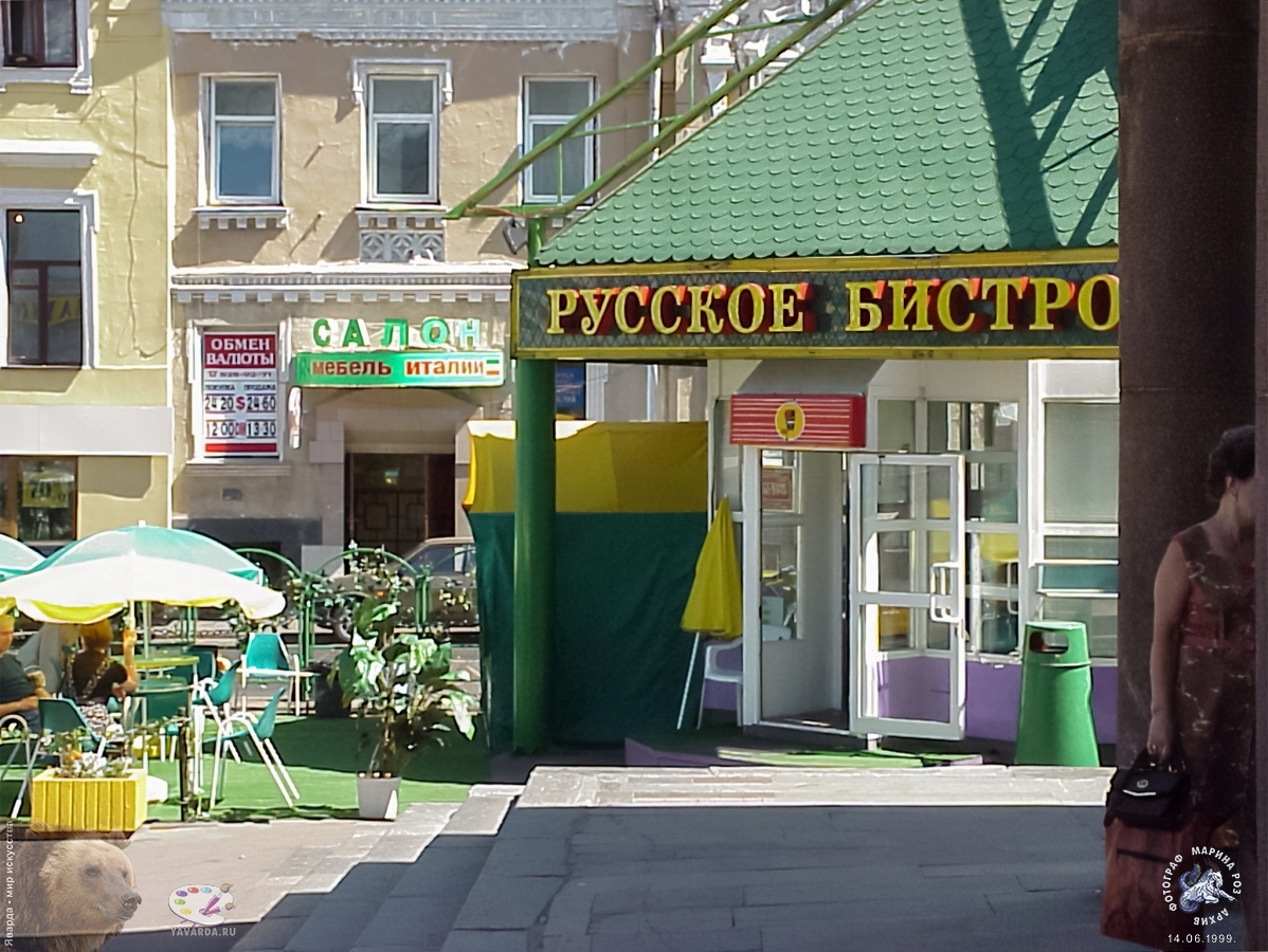 Фото: yavarda.ru/Марина Роз