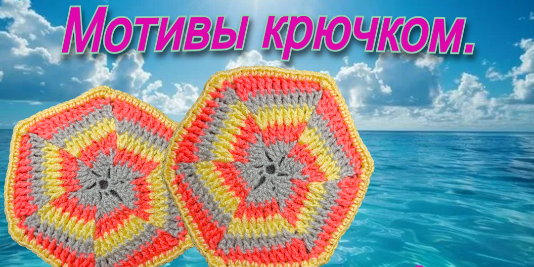 Шестиугольный мотив в разных цветах