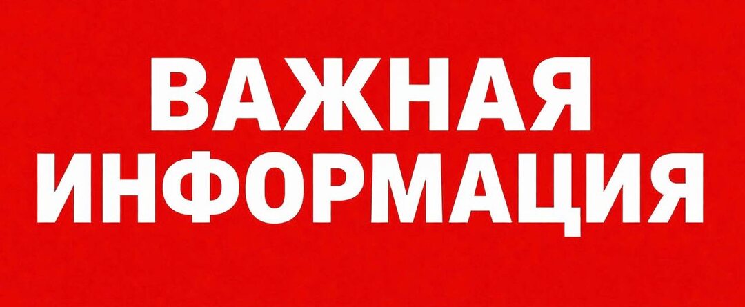 ❗️❗️ Подпишитесь на наш канал в MAX