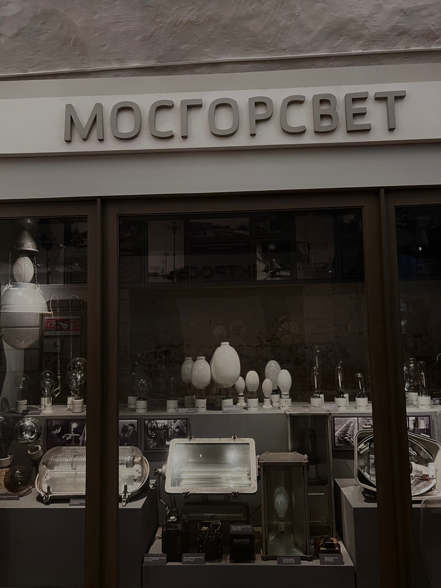 Фото из музея "Огни Москвы", автор