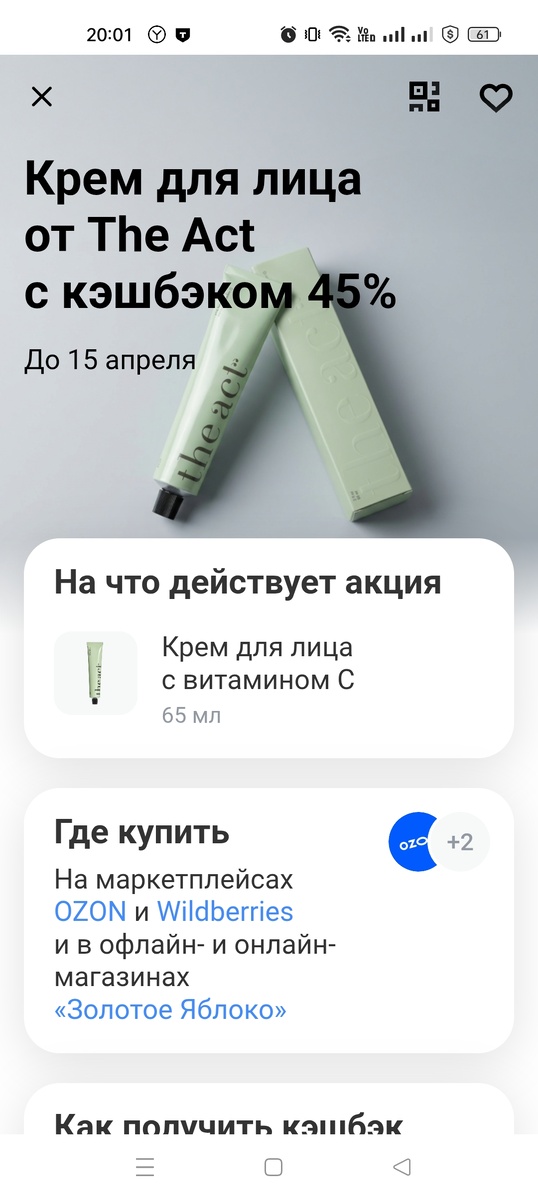 Скриншот автора 