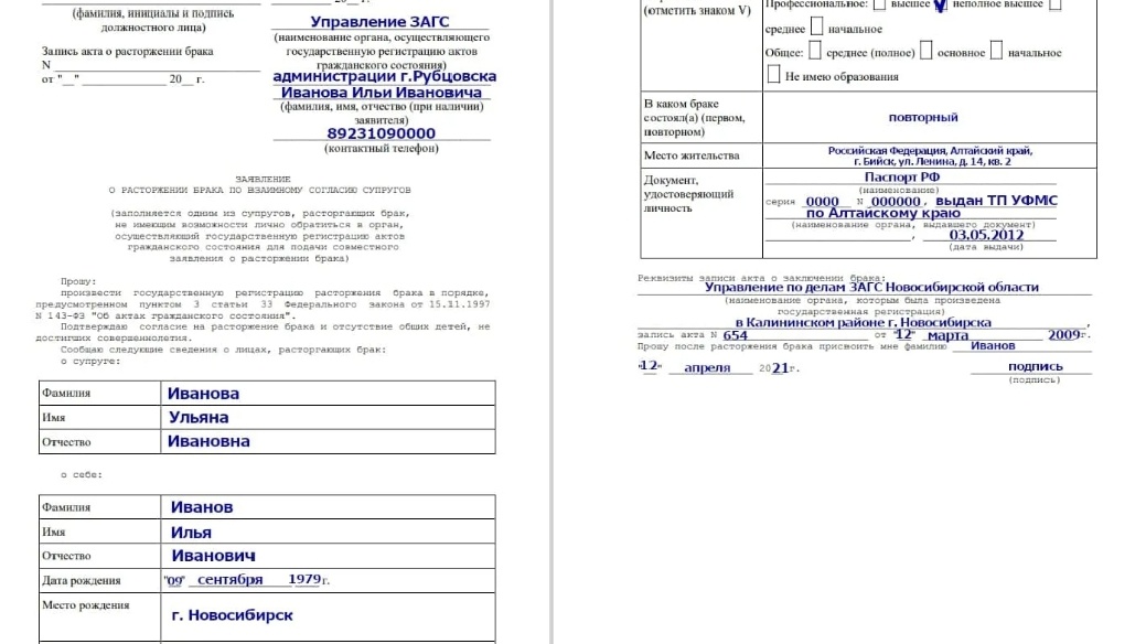Как развестись через ЗАГС и суд: инструкция